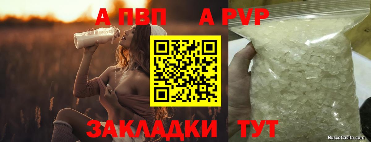 Альфа ПВП СК  Вход с VPN  Ачинск 