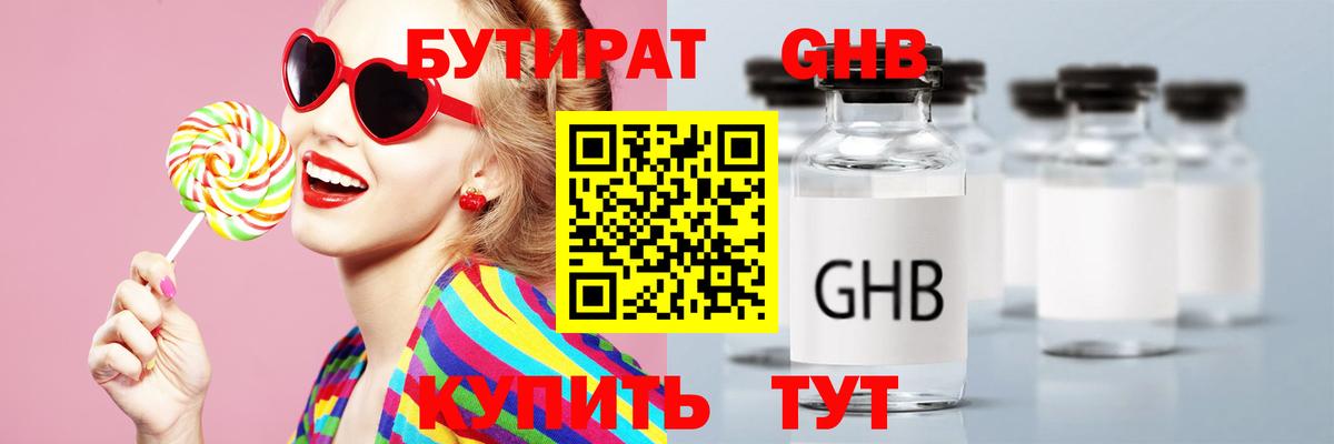 БУТИРАТ буратино  Вход с VPN  БУТИРАТ  Ачинск 