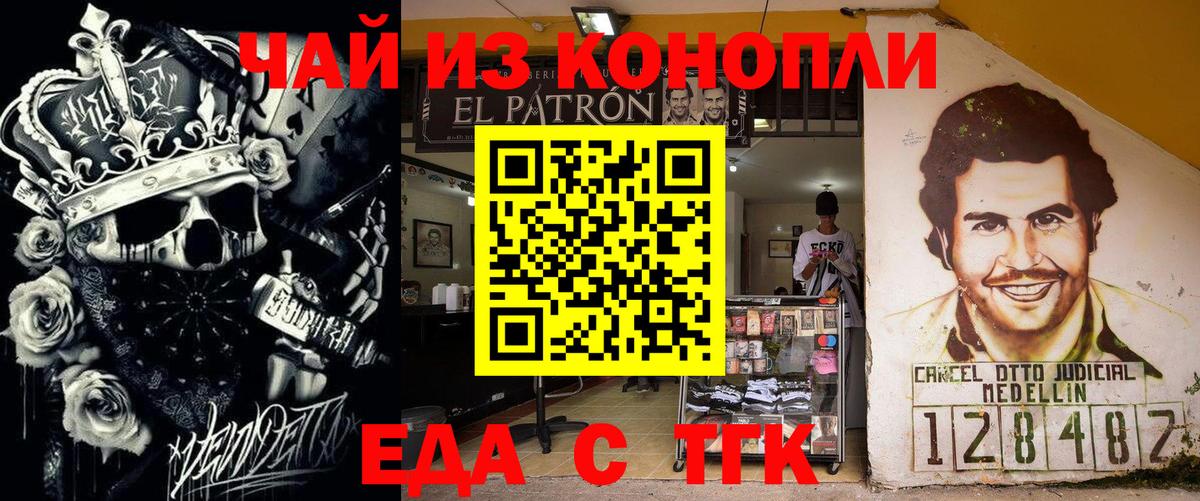 Печенье с ТГК конопля Ачинск