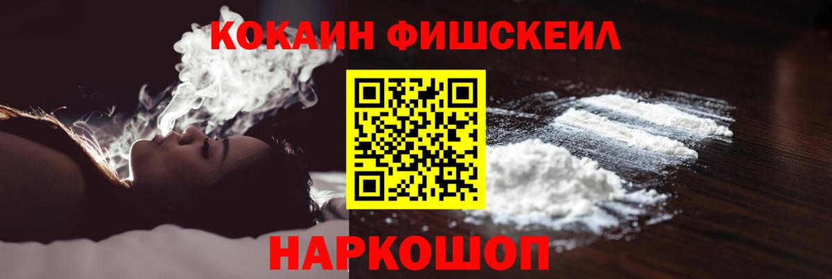 Кокаин Перу  Cocaine Колумбийский  COCAIN  Вход с VPN  Ачинск 