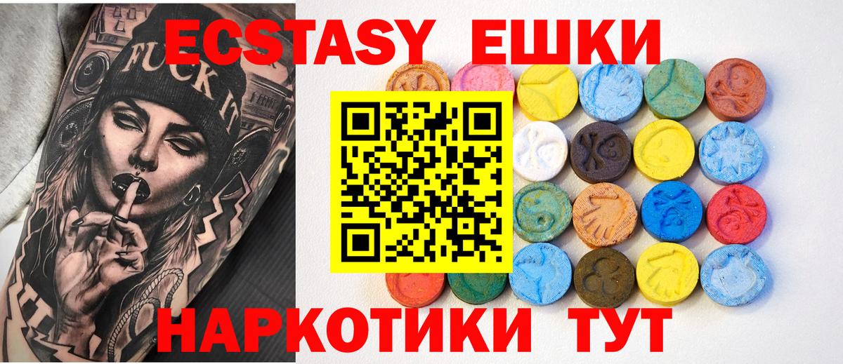 ЭКСТАЗИ Punisher Ачинск