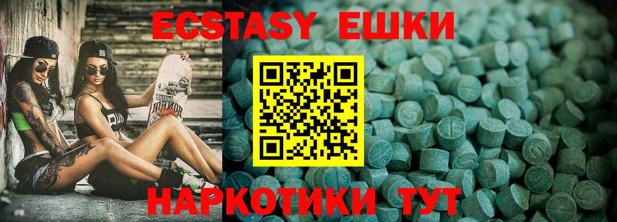 Ecstasy  Ecstasy круглые  Ecstasy MDMA  Вход с VPN  продажа наркотиков  Ачинск 
