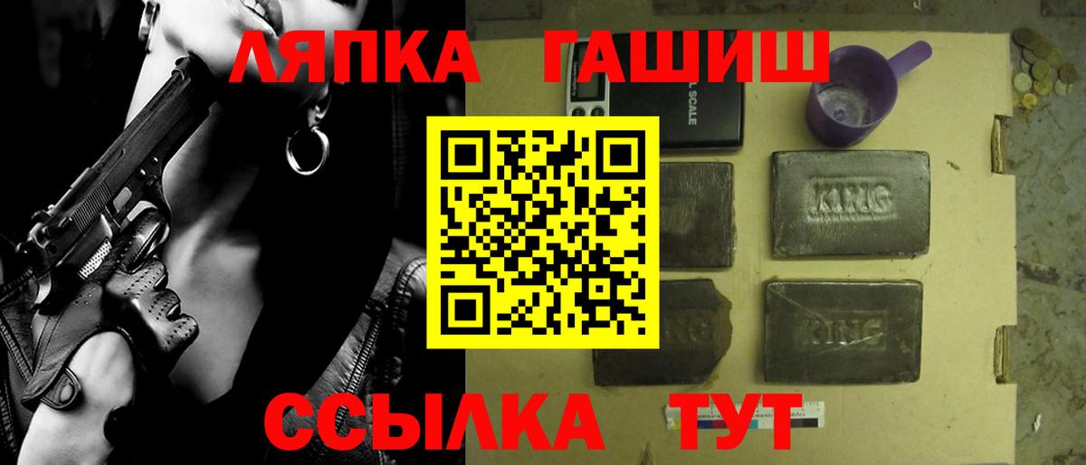 ГАШИШ гарик Ачинск