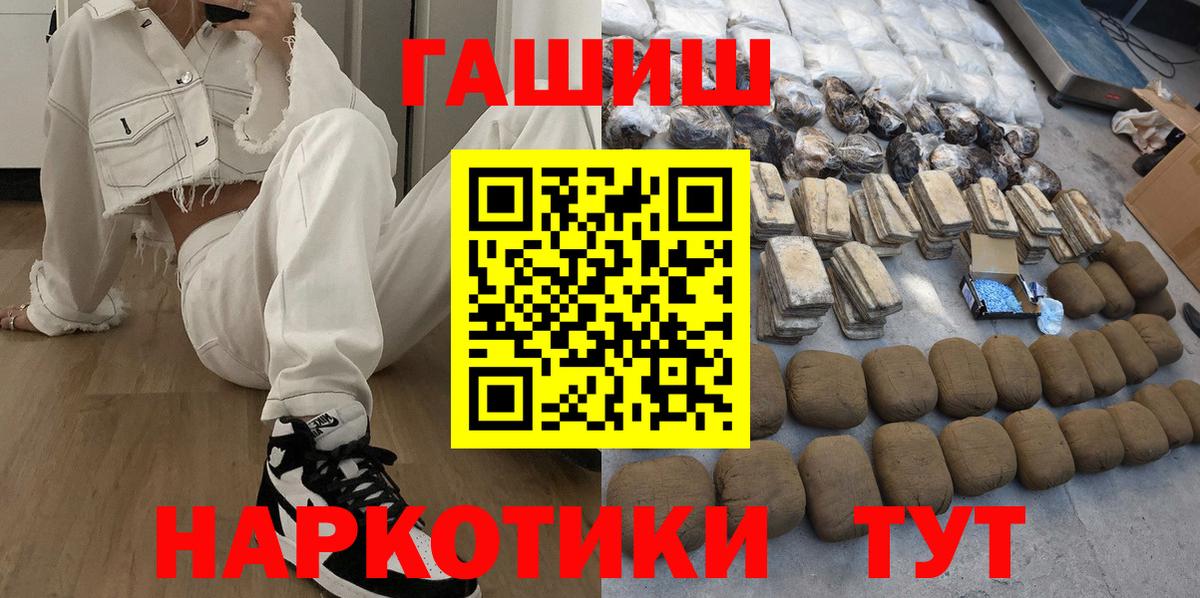 Ачинск  Гашиш гашик  Вход с VPN 