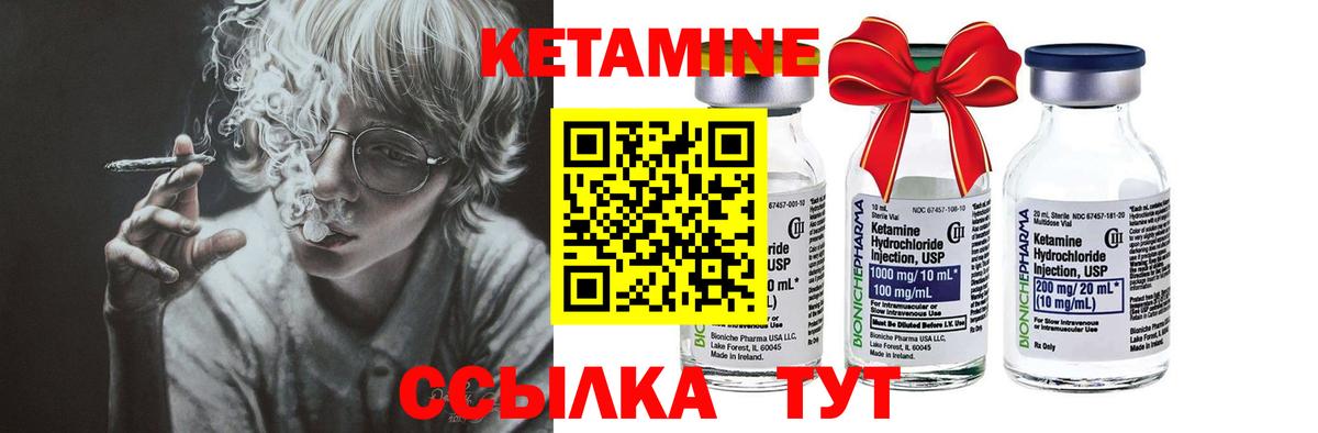 Кетамин ketamine  Вход с VPN  Ачинск 