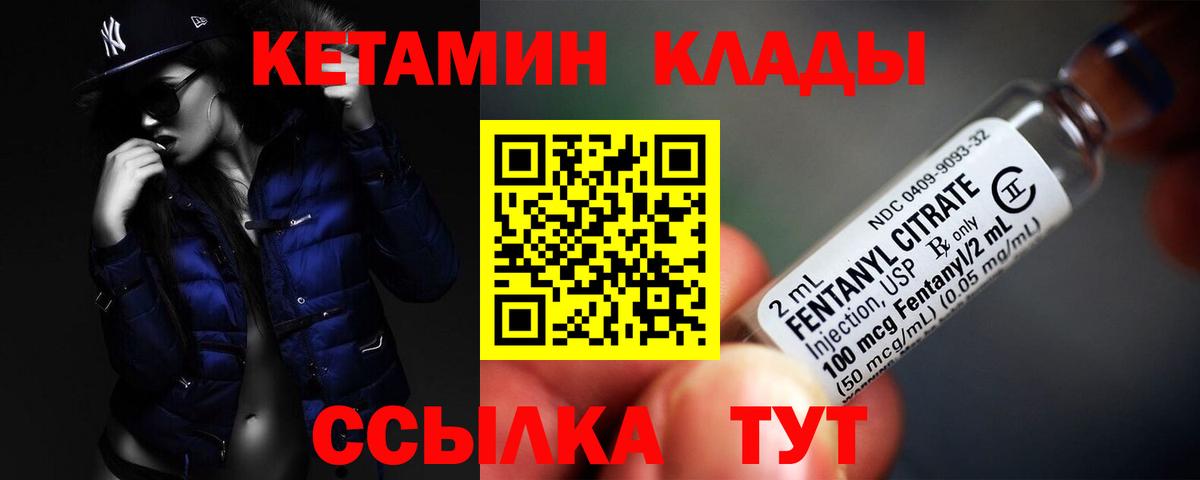 Кетамин VHQ Ачинск