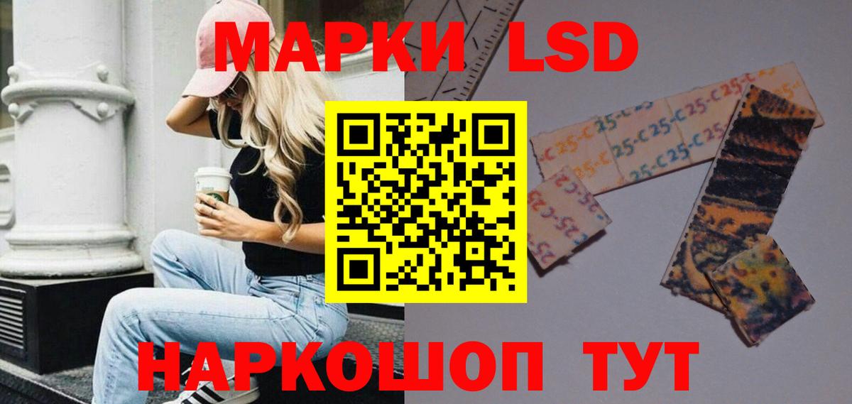 ЛСД экстази кислота Ачинск