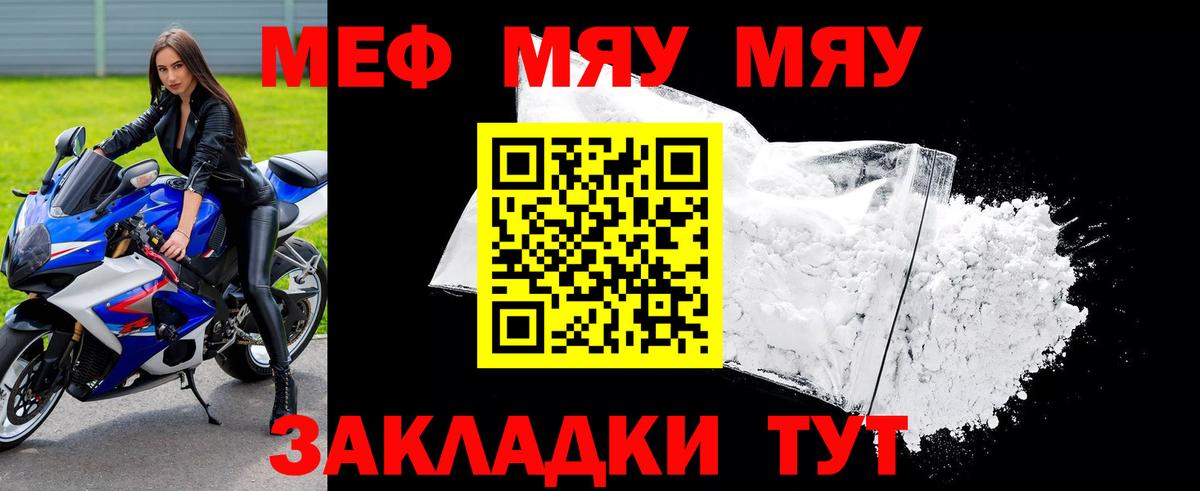 Ачинск  Мефедрон  Вход с VPN  mega зеркало  МЯУ-МЯУ 4 MMC  Мефедрон кристаллы 