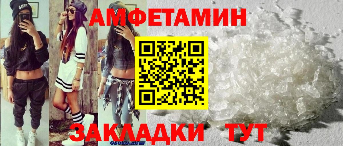 Метамфетамин винт  Вход с VPN  Ачинск 