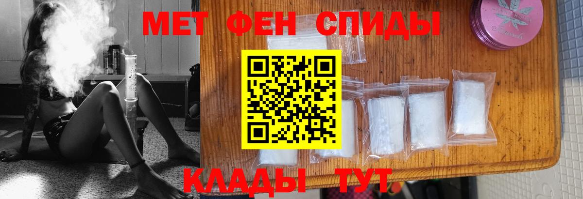 Метамфетамин кристалл Ачинск