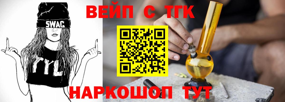 Ачинск  ТГК жижа  магазин продажи   Дистиллят ТГК THC oil  Вход с VPN 